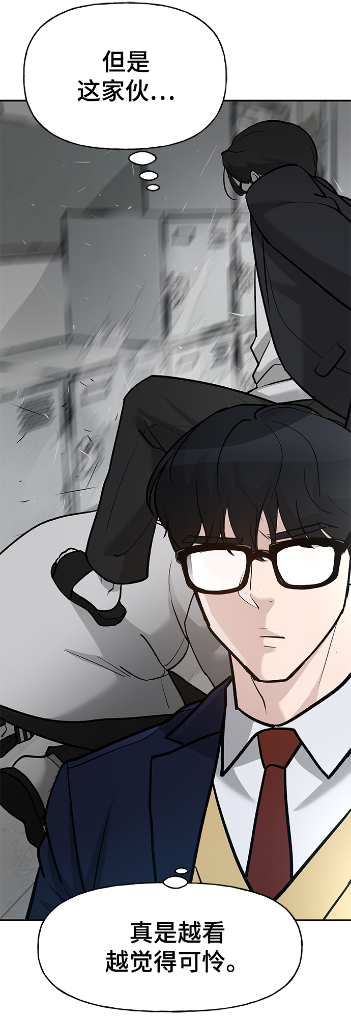 校霸一般叫什么名字漫画,第15话1图
