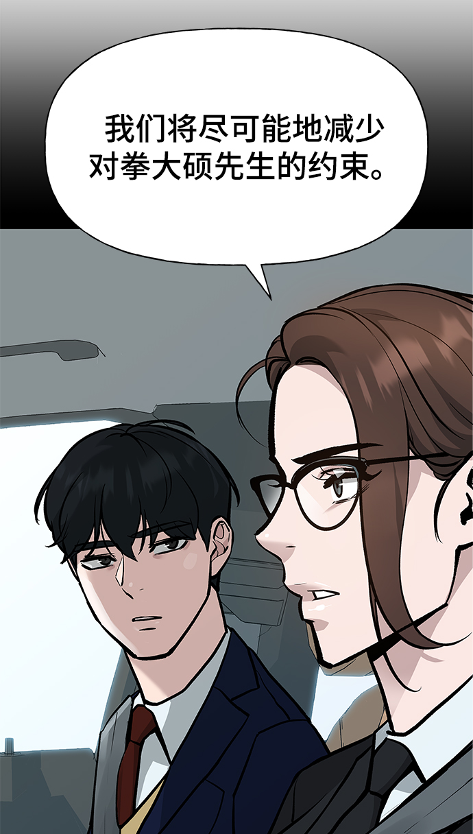 校霸一般叫什么名字漫画,第14话2图