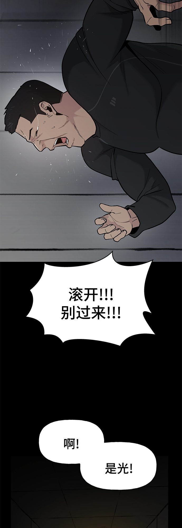 校霸负责人有小说吗漫画,第13话2图