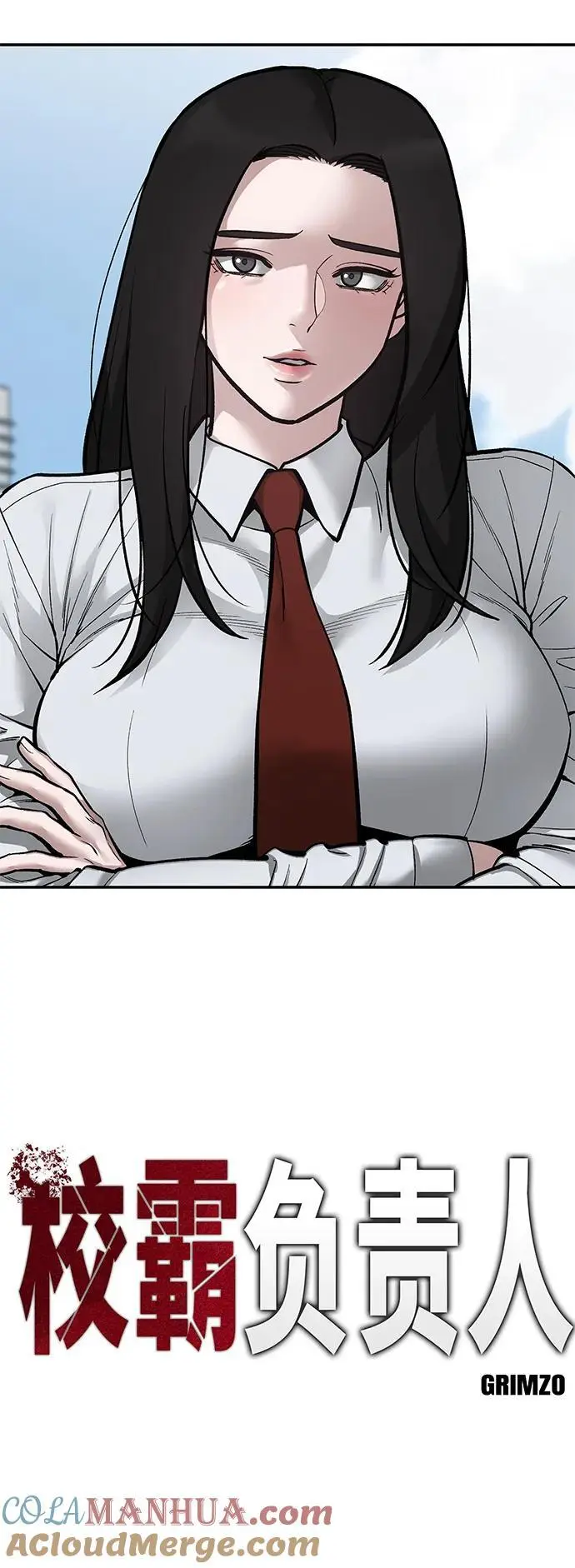 校霸一般叫什么名字漫画,第69话1图