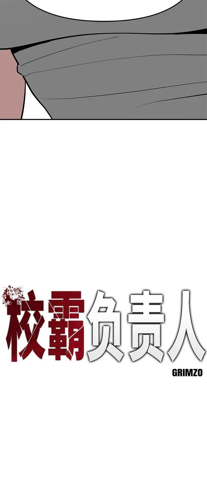 校霸负责人女主是谁漫画,第56话（第一季完结+公告）2图