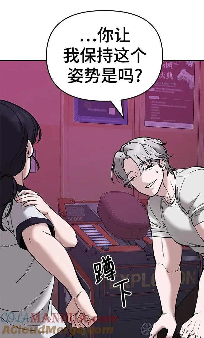 校霸一般叫什么名字漫画,第63话1图