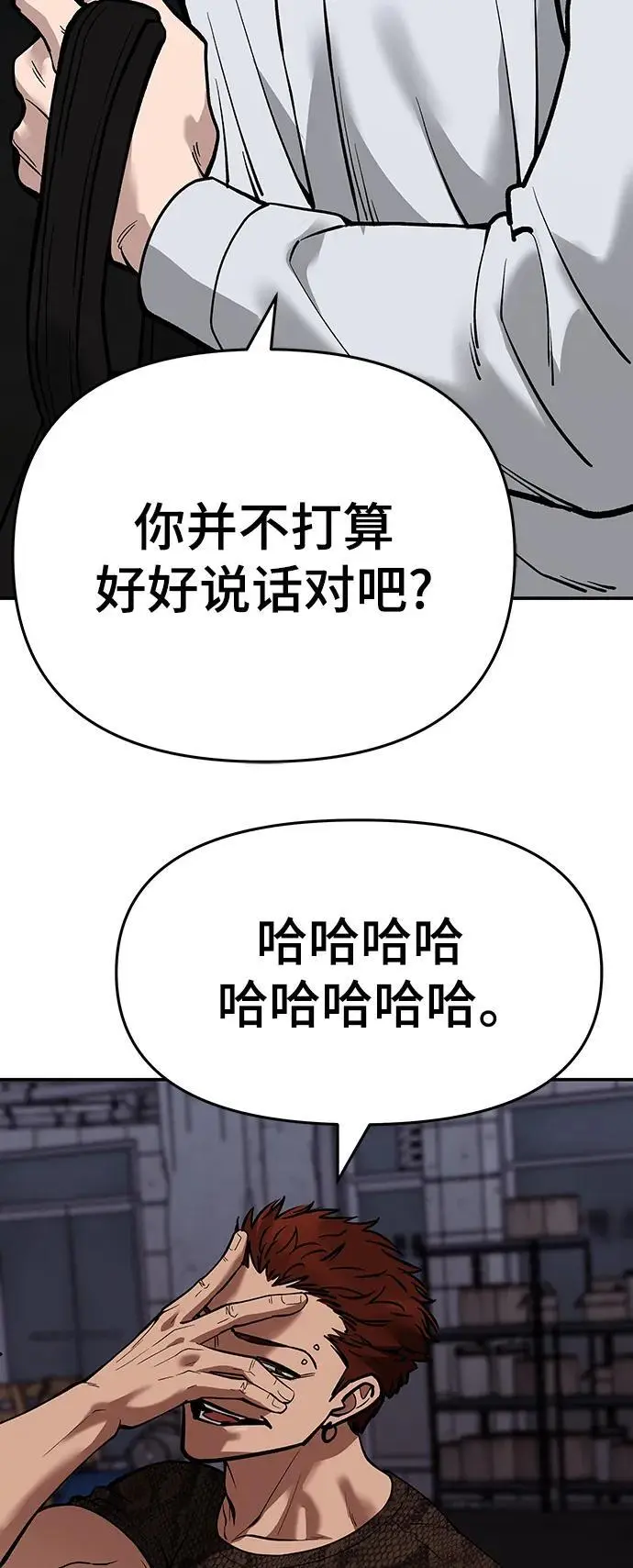 校霸负责人第三季在线观看漫画,第60话2图