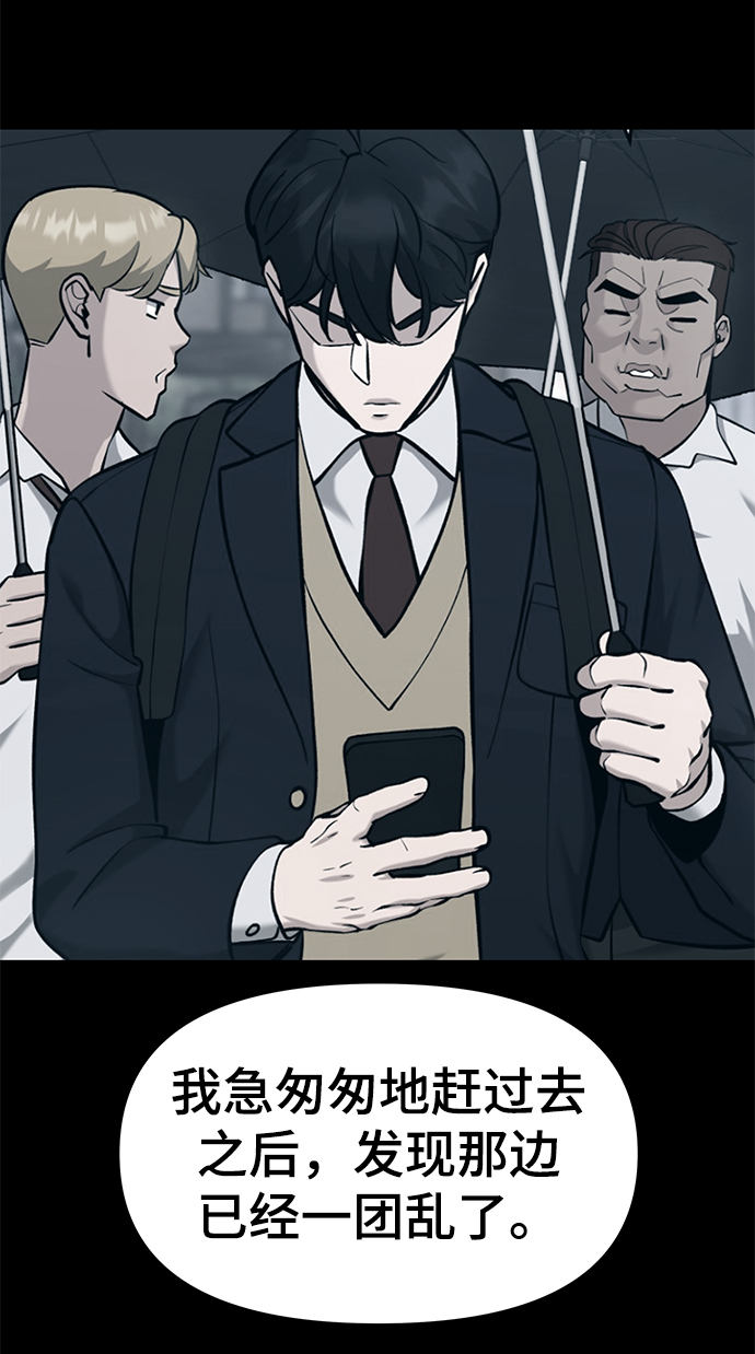校霸一般叫什么名字漫画,第35话1图