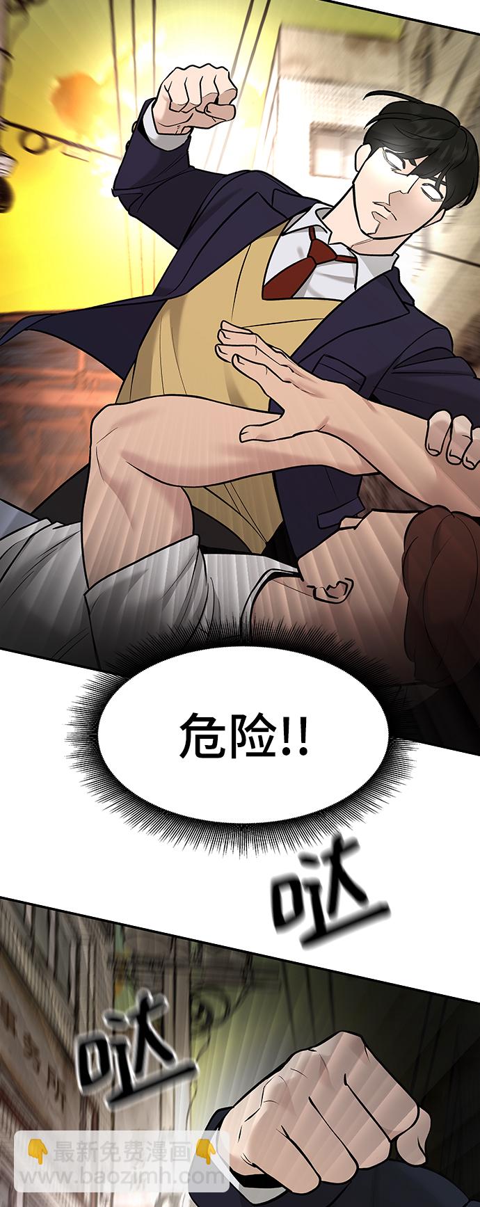 校霸一般叫什么名字漫画,第18话1图