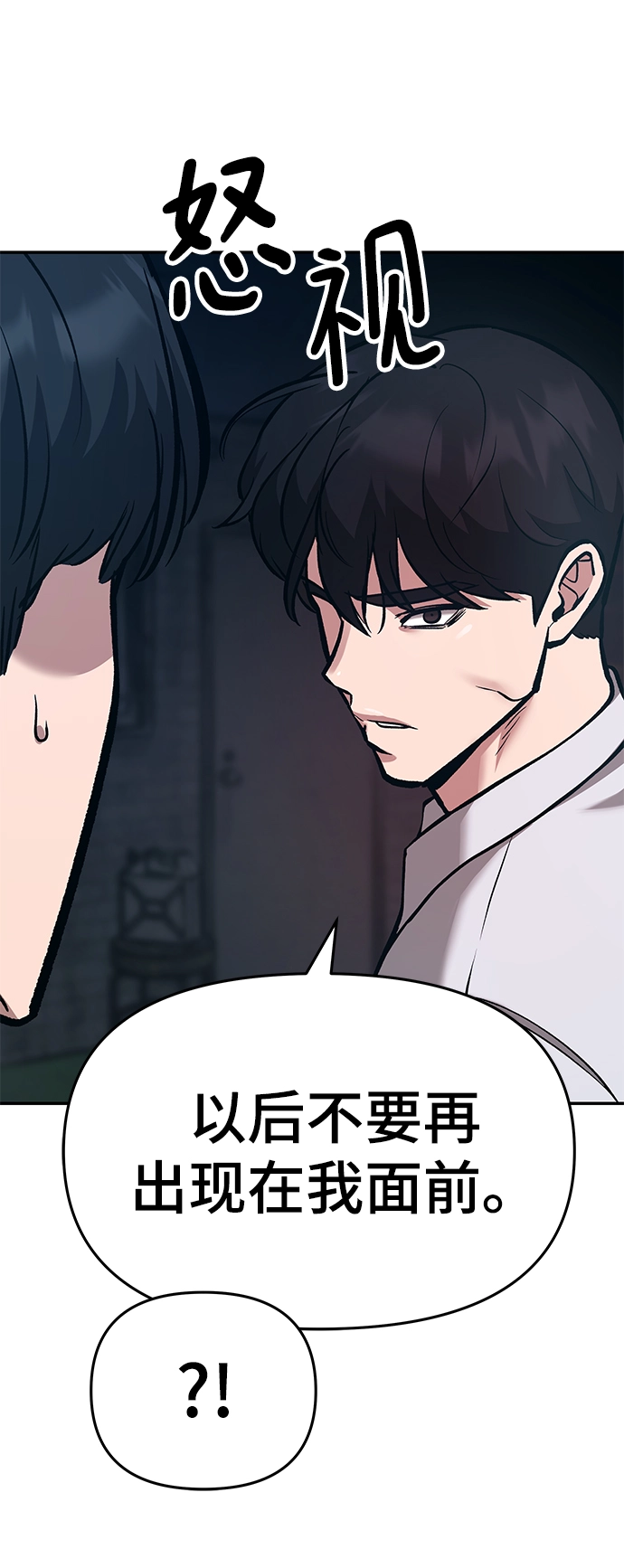 校霸一般叫什么名字漫画,第35话2图