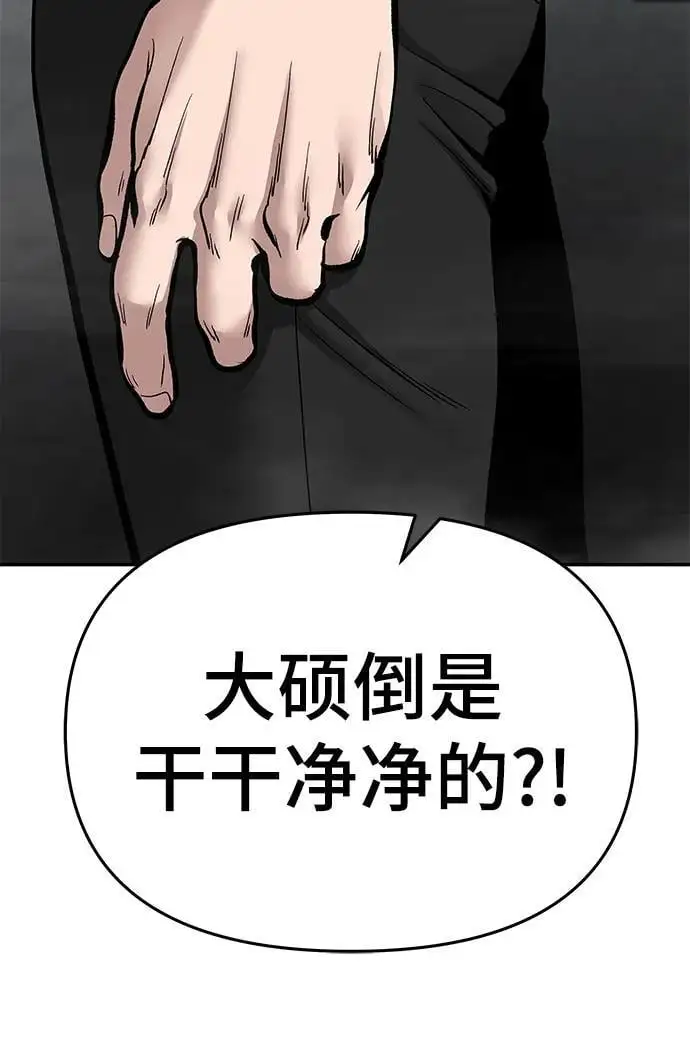 校霸负责任免费阅读漫画,第68话2图