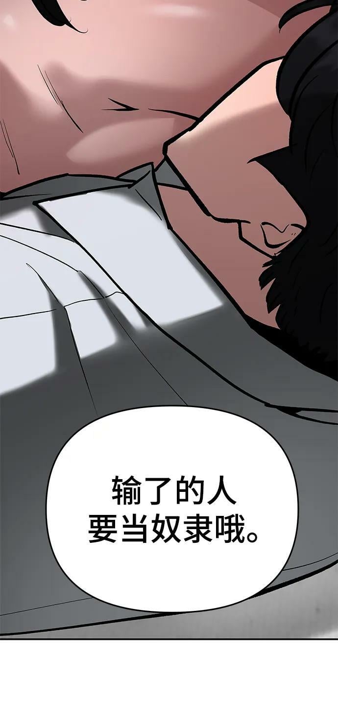 校霸负责人女主是谁漫画,第56话（第一季完结+公告）1图