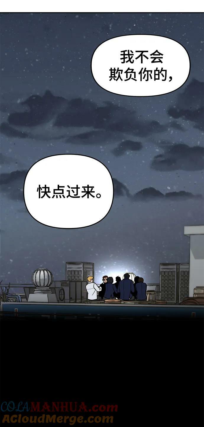 校霸负责人第二季在线观看漫画,第54话1图