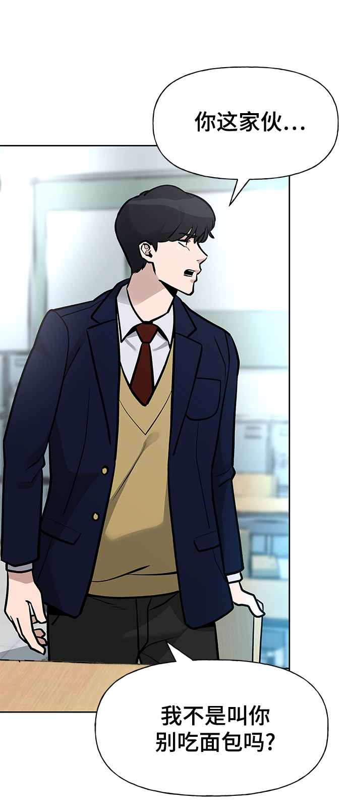 校霸一般叫什么名字漫画,第11话1图
