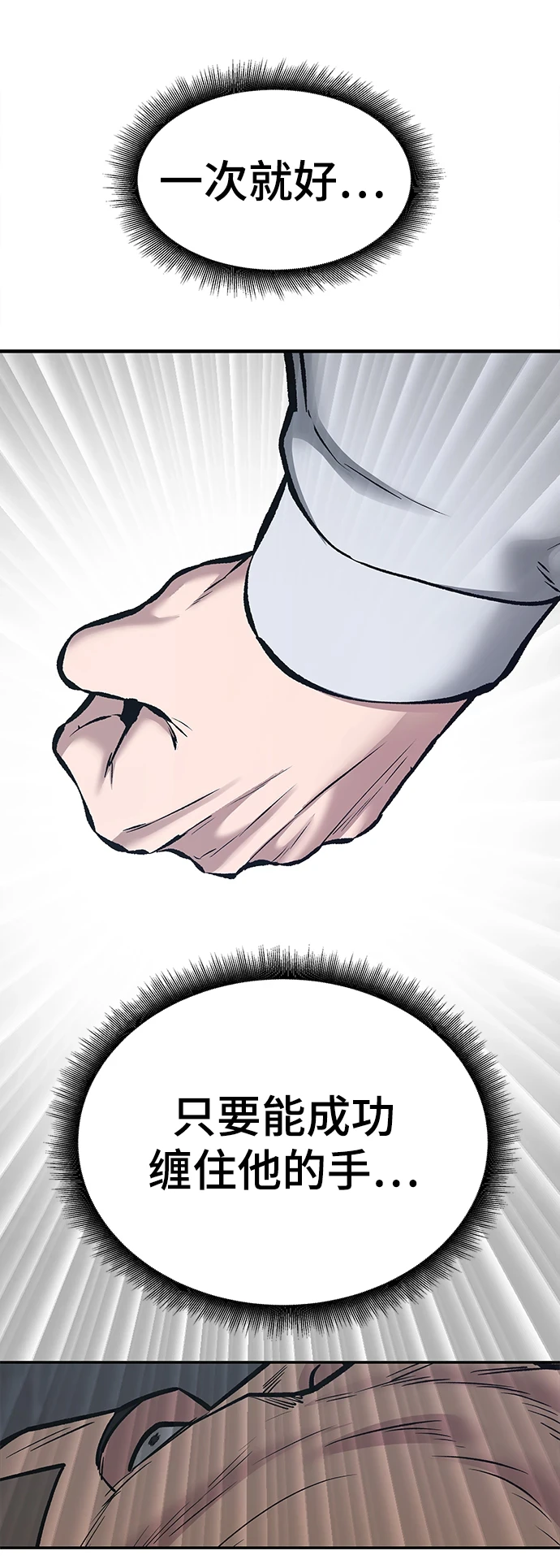 校霸一般叫什么名字漫画,第46话1图