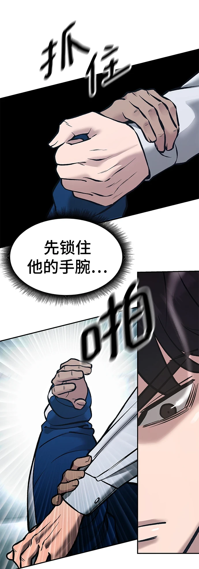 校霸一般叫什么名字漫画,第46话2图
