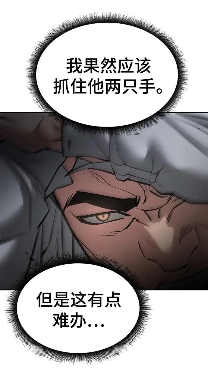 校霸一般叫什么名字漫画,第73话2图