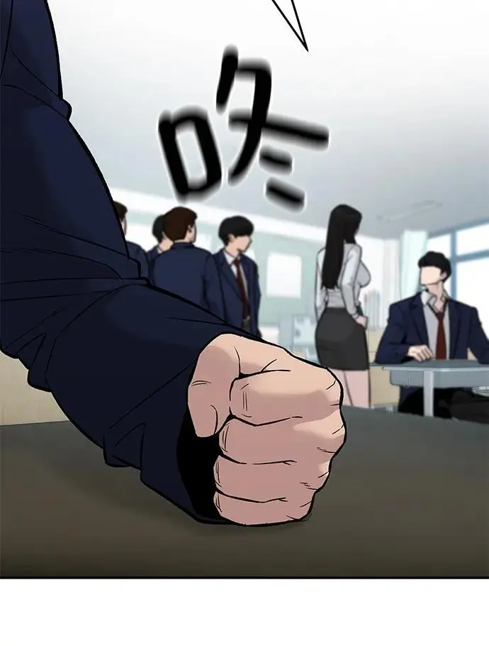 校霸一般叫什么名字漫画,第58话2图