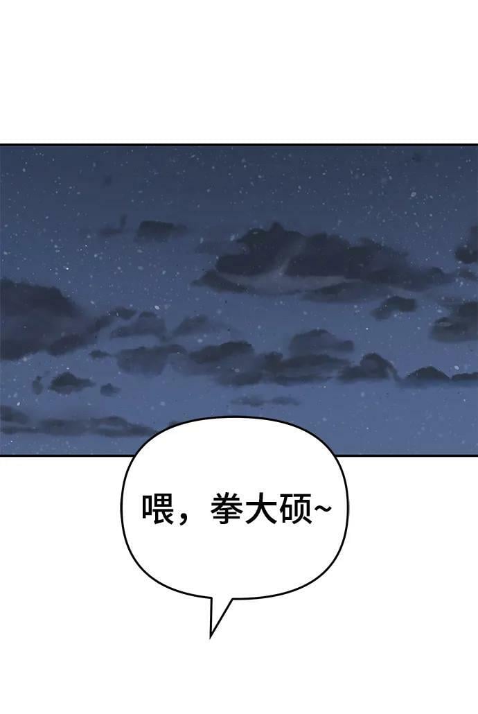 校霸负责人全集在线观看完整版漫画,第54话2图