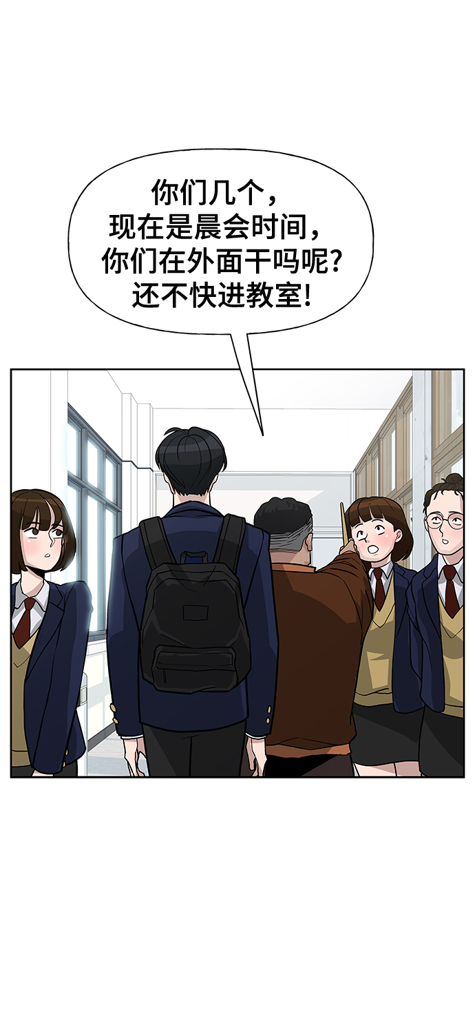 校霸负责人女主漫画,第2话1图