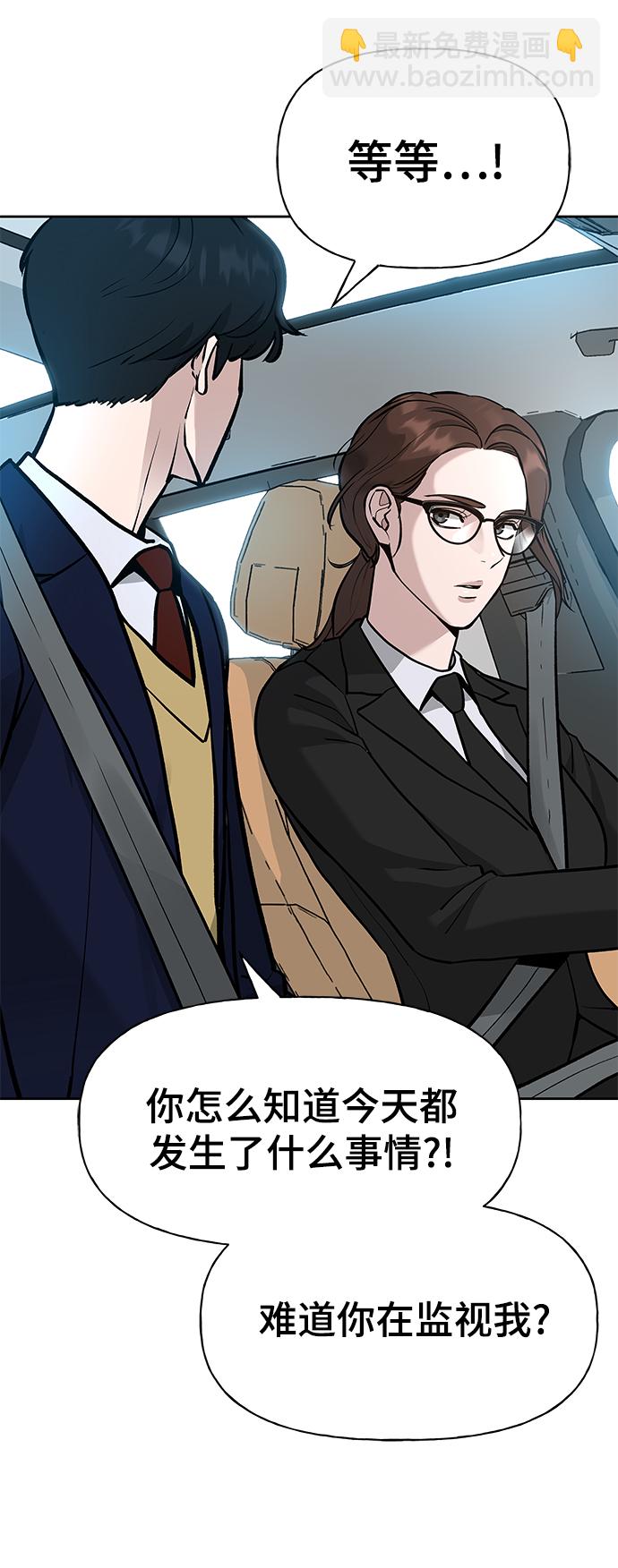 校霸一般叫什么名字漫画,第10话1图