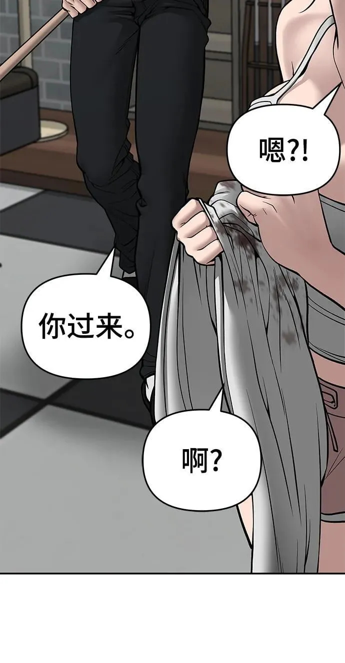 校霸一般叫什么名字漫画,第76话2图