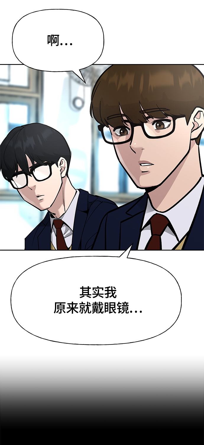 校霸负责人漫画完整版免费下拉式漫画,第11话2图