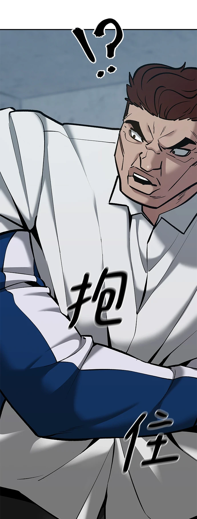 校霸负责人最新漫画,第44话1图