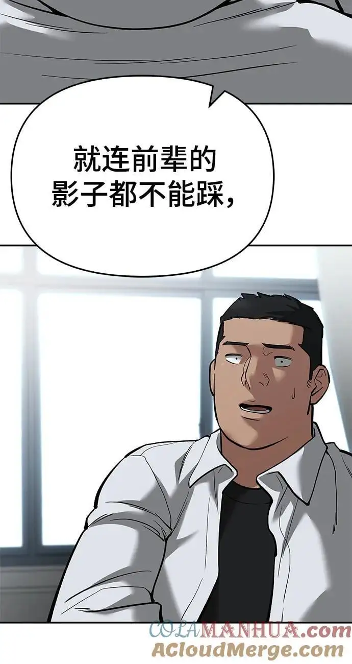 校霸负责人漫画,第65话1图