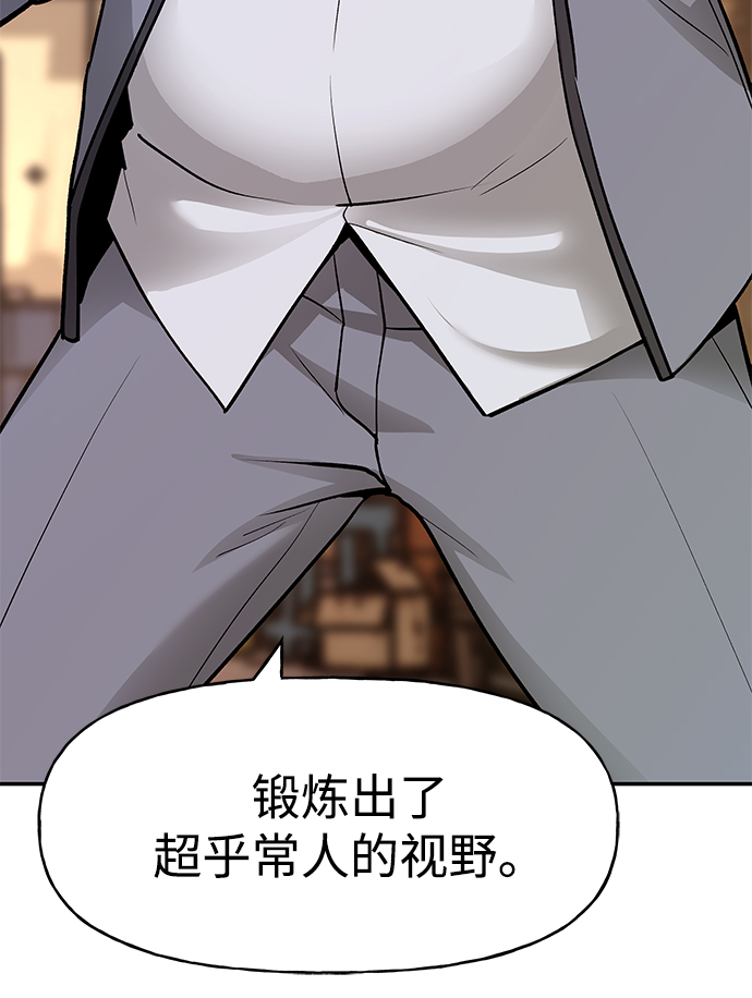 校霸一般叫什么名字漫画,第16话1图