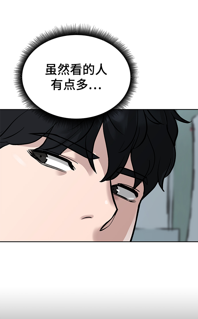 校霸一般叫什么名字漫画,第14话1图