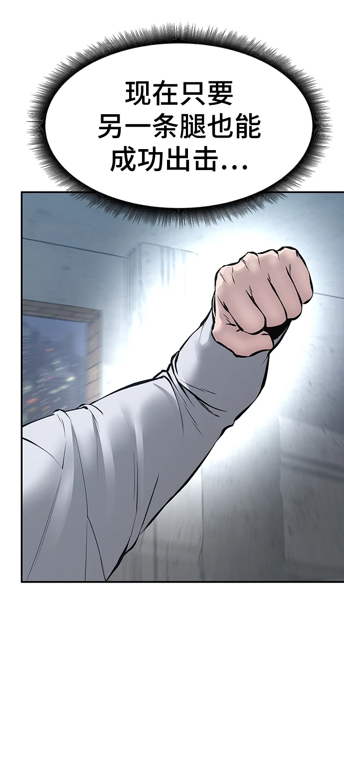 校霸一般叫什么名字漫画,第46话2图