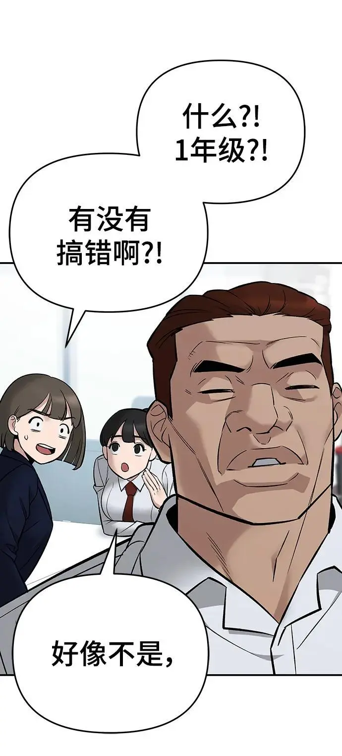 校霸负责人漫画免费阅读全集下拉漫画,第59话2图