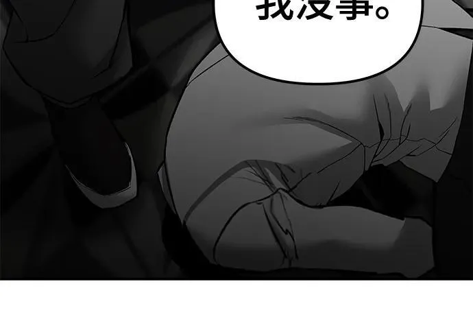 校霸负责人漫画110话免费阅读漫画,第81话1图