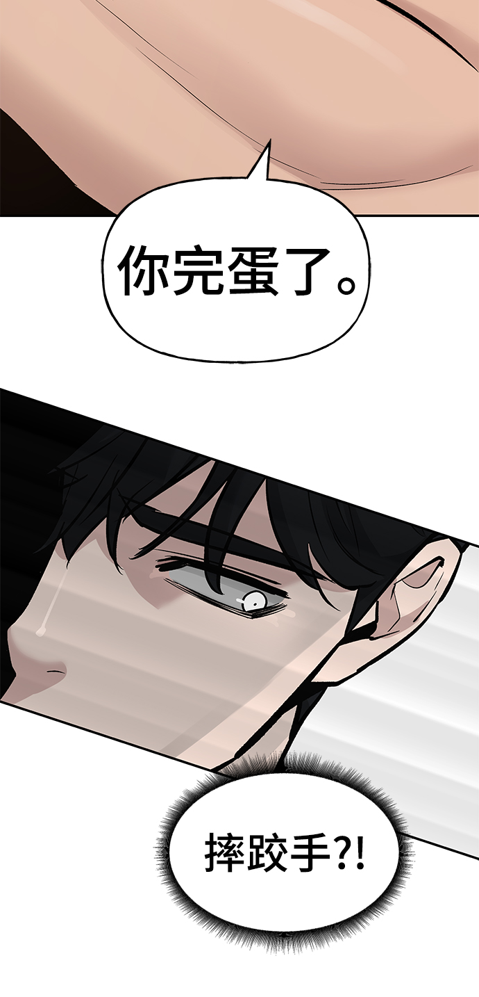 校霸负责人第三季在线观看漫画,第18话2图