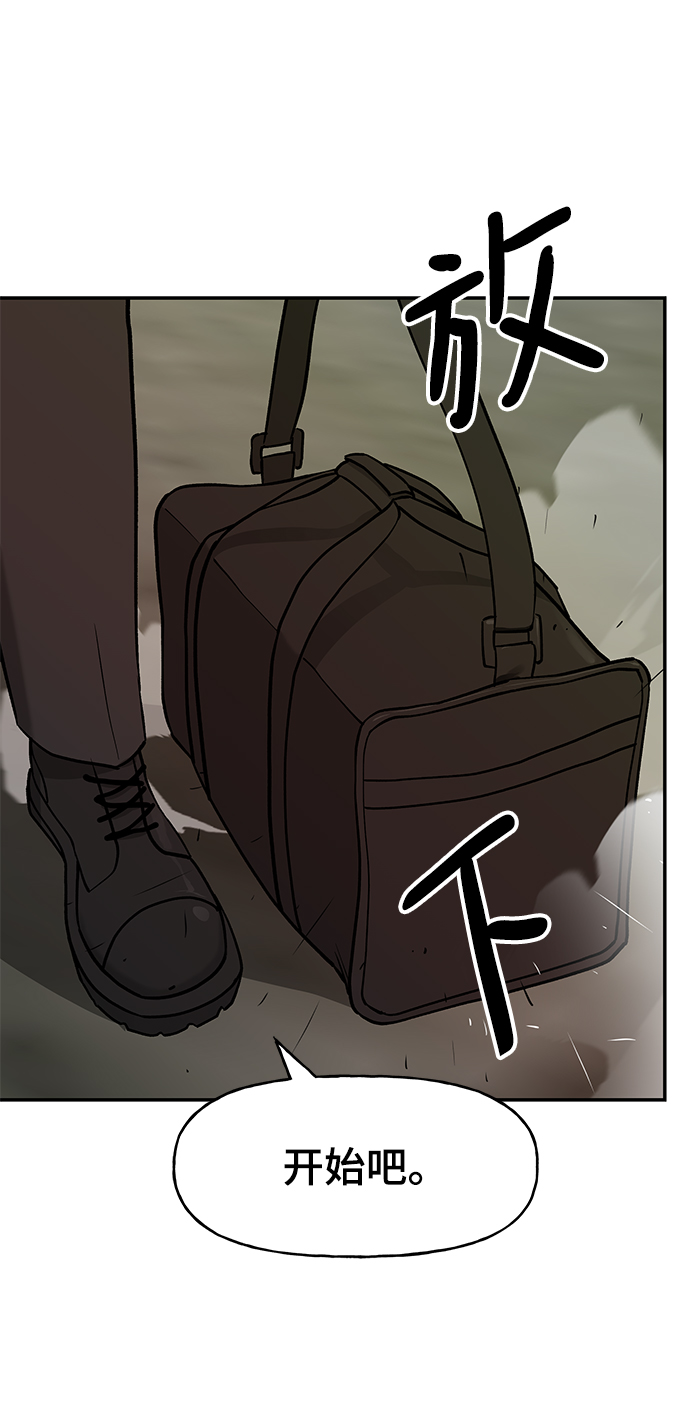 校霸一般叫什么名字漫画,第17话1图