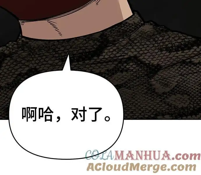 校霸一般叫什么名字漫画,第61话1图