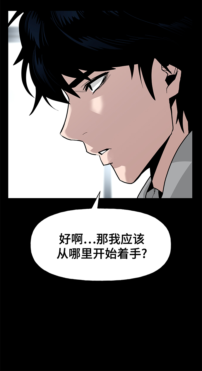 校霸负责人女主漫画,第2话2图