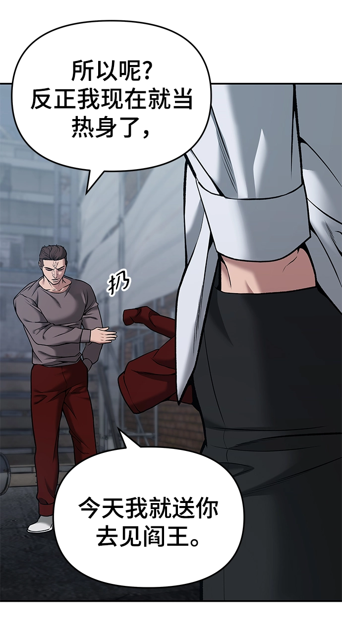 校霸一般叫什么名字漫画,第43话2图
