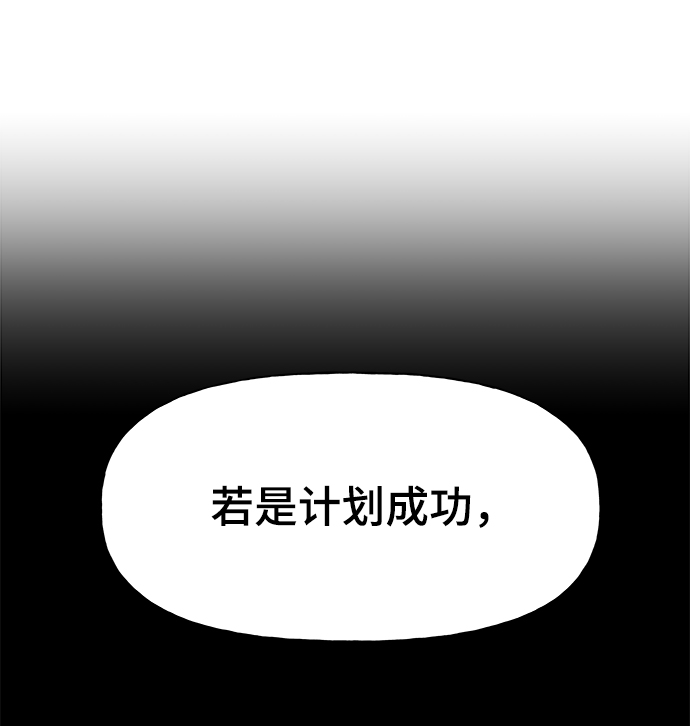 校霸一般叫什么名字漫画,第6话1图