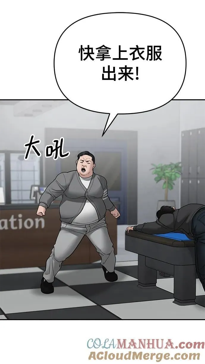 校霸一般叫什么名字漫画,第76话1图