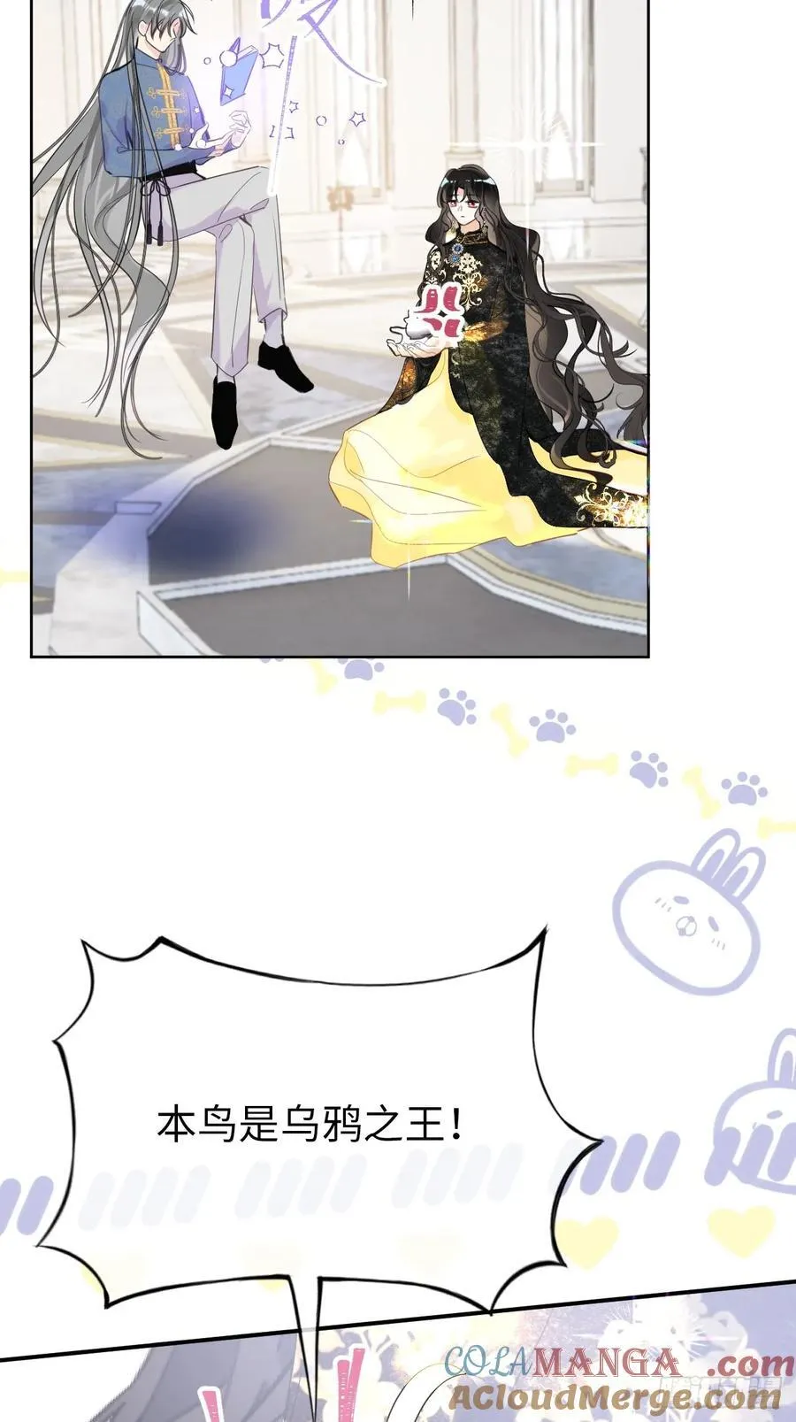 黑化魔女只好成为反派了漫画,14-退婚1图