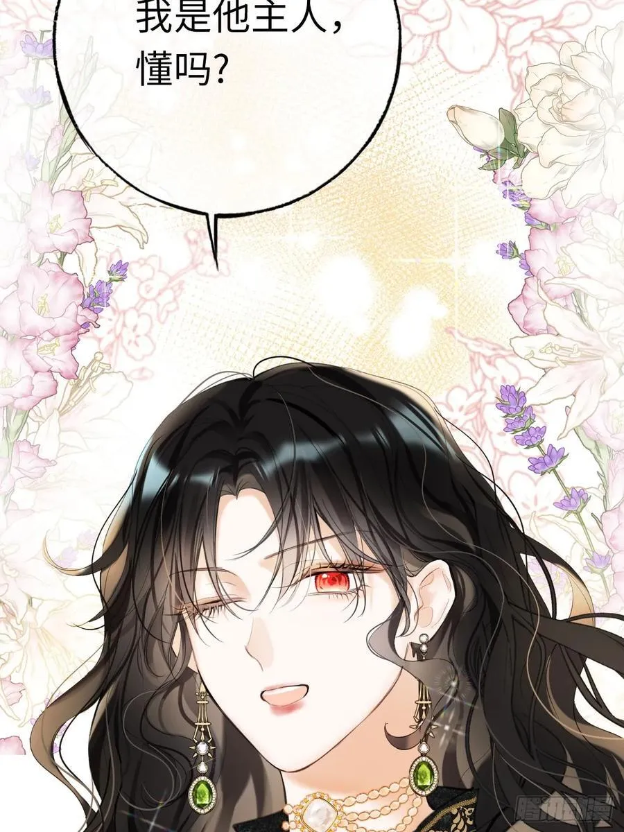 黑化魔女只好成为反派了漫画,14-退婚1图