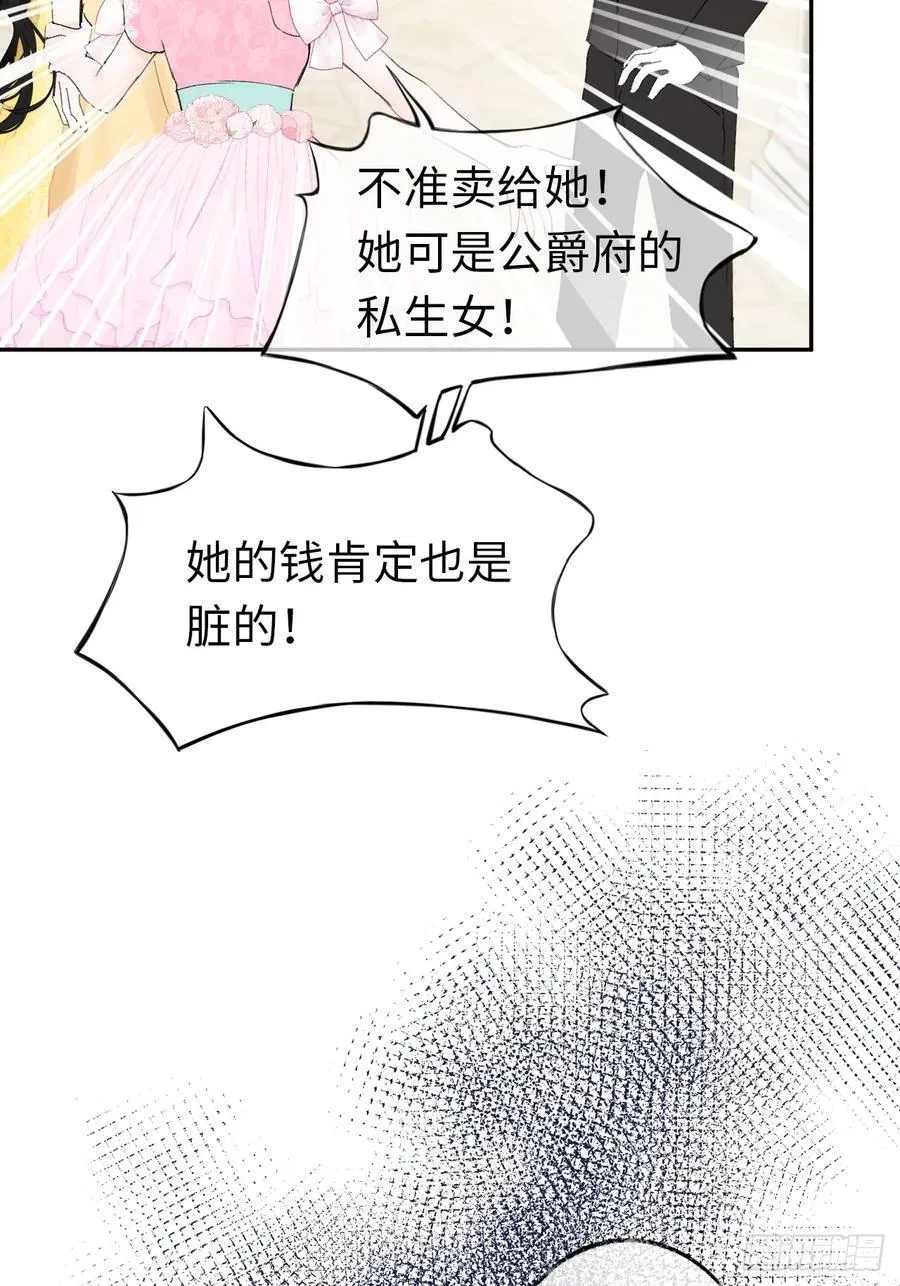 魔女黑化历程漫画,11-拿下！2图