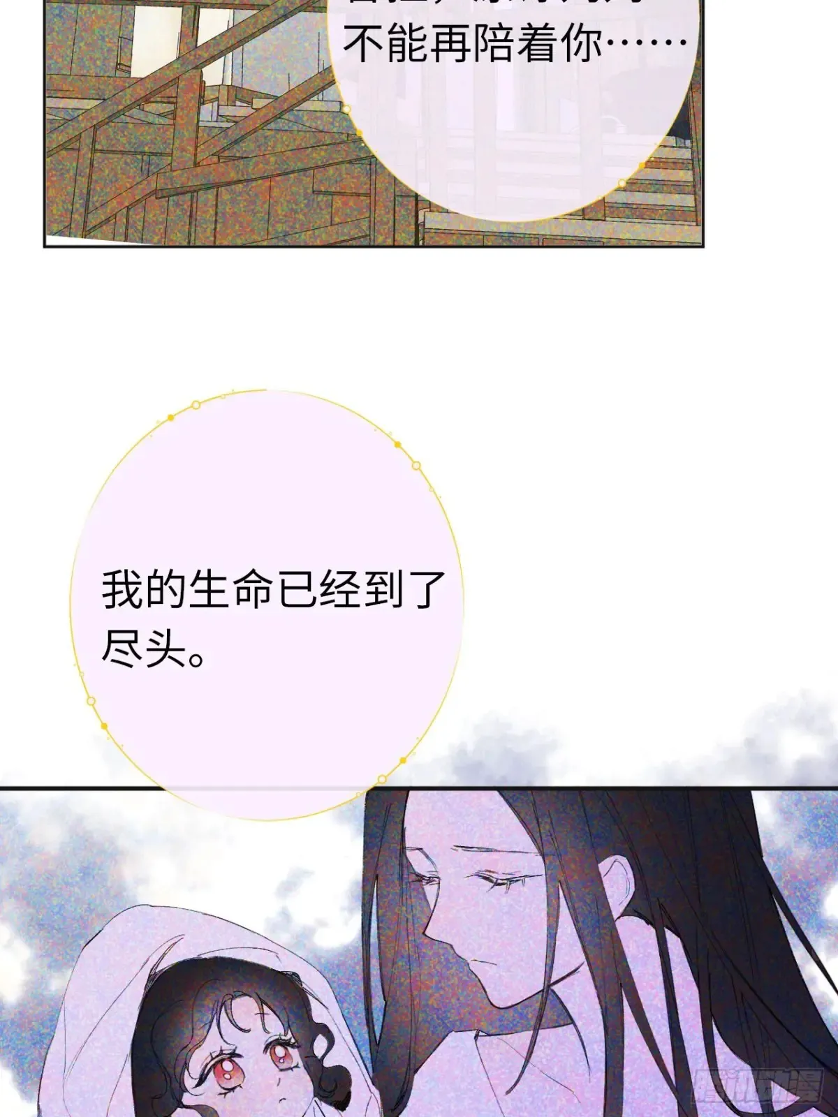 黑化魔女只好成为反派了漫画,08-解除禁足2图