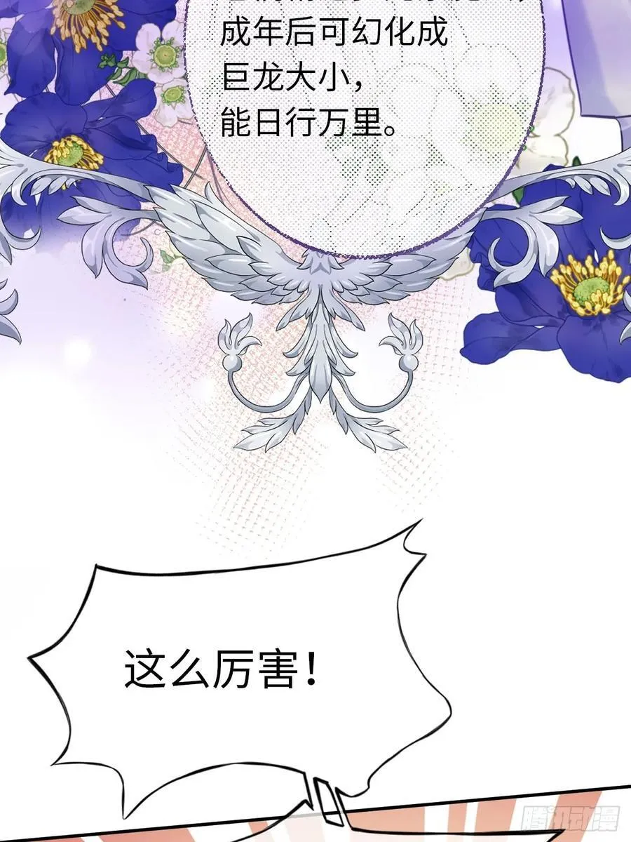 黑化魔女只好成为反派了漫画,14-退婚2图