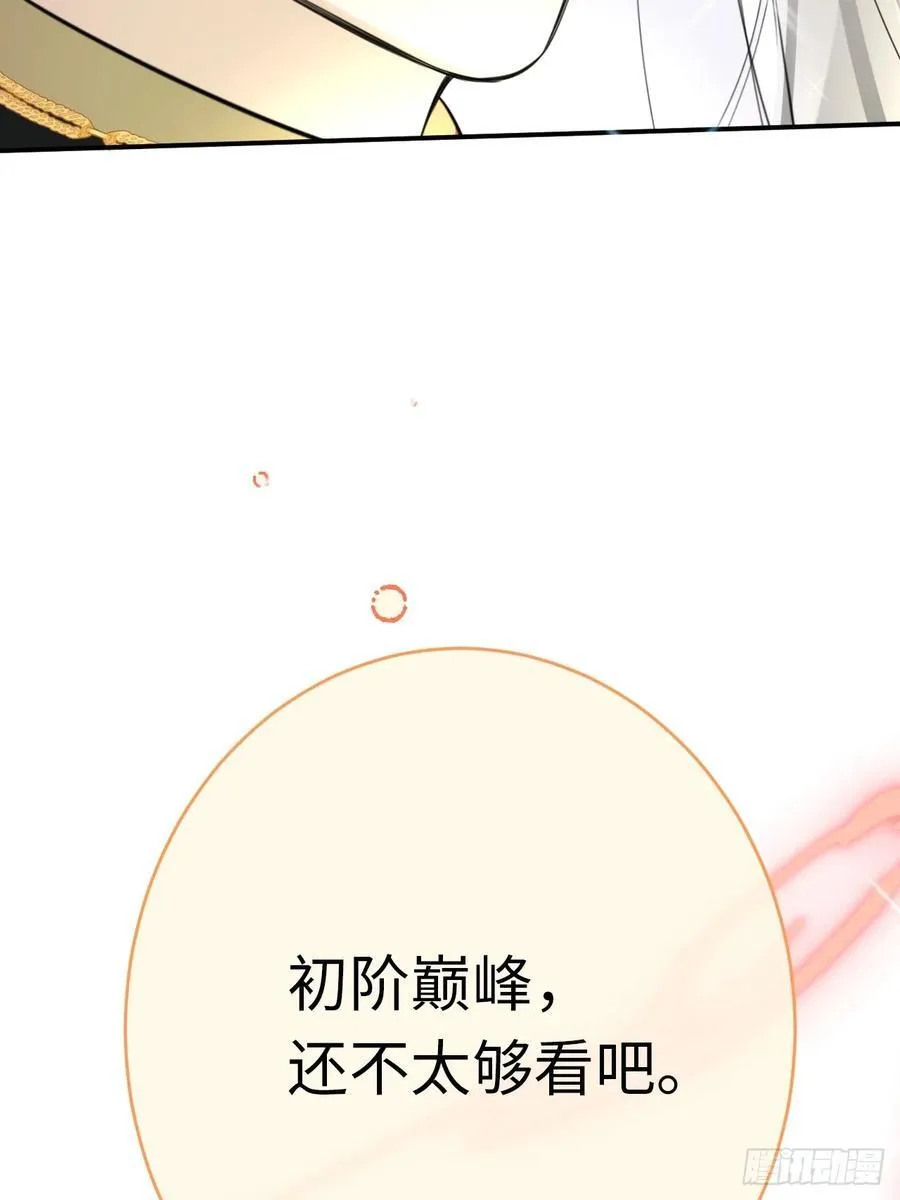 黑化魔女只好成为反派了漫画,13-吻2图