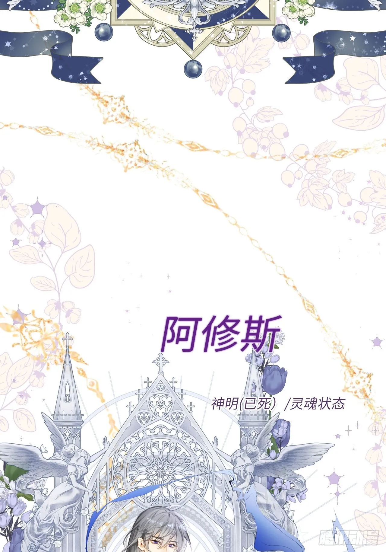 魔女黑化历程养成漫画,人设小档案2图