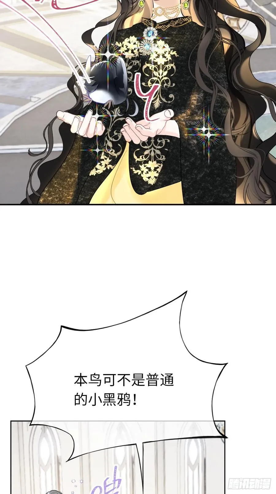 黑化魔女只好成为反派了漫画,14-退婚2图