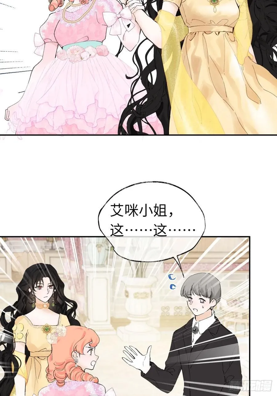 魔女黑化历程漫画,11-拿下！1图
