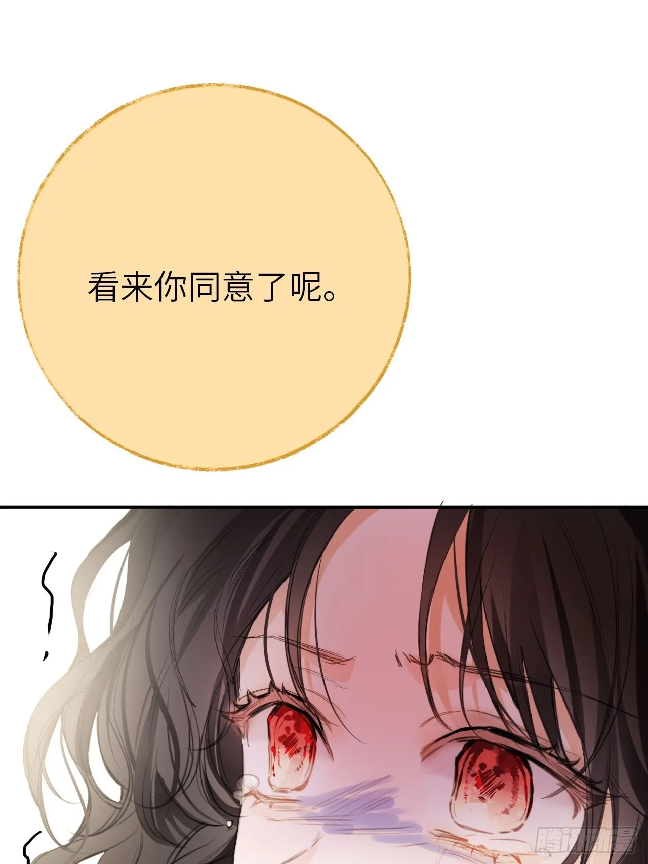 女主黑化变身魔女小说漫画,02-回到三年前1图