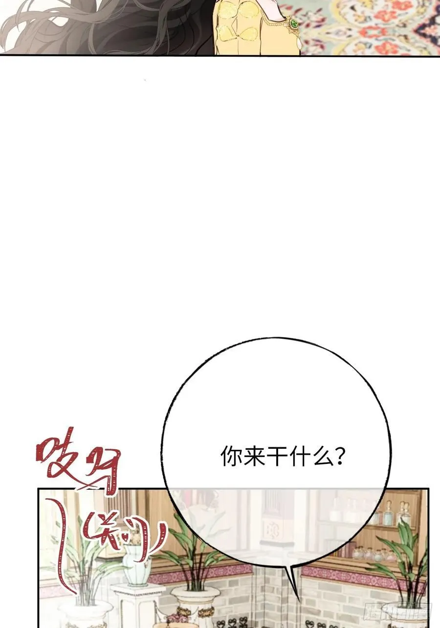 黑化魔女只好成为反派了免费阅读漫画,11-拿下！2图