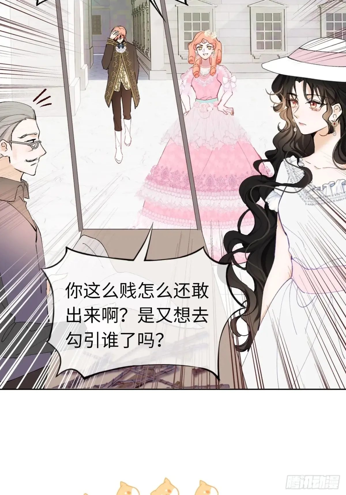 黑化女恶魔的照片漫画,09-子爵小姐的挑衅1图