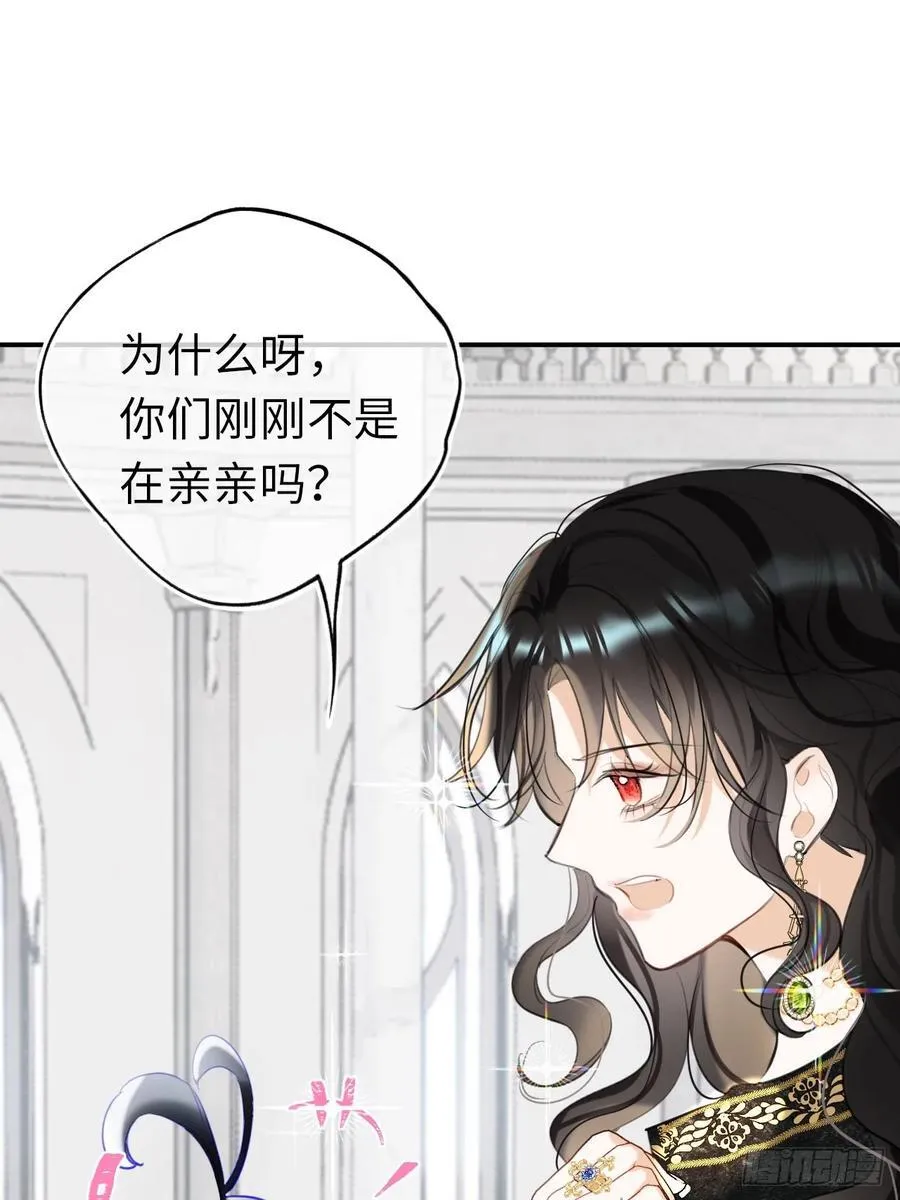 黑化魔女只好成为反派了漫画,14-退婚1图